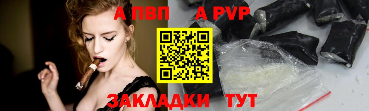 A-PVP СК Кумертау