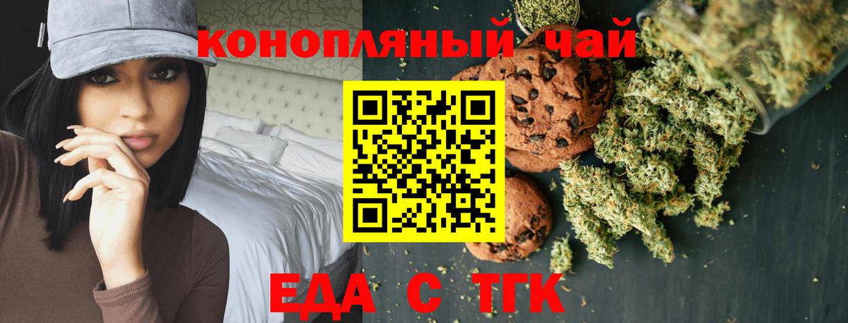 Кумертау  Canna-Cookies марихуана  Вход с VPN 