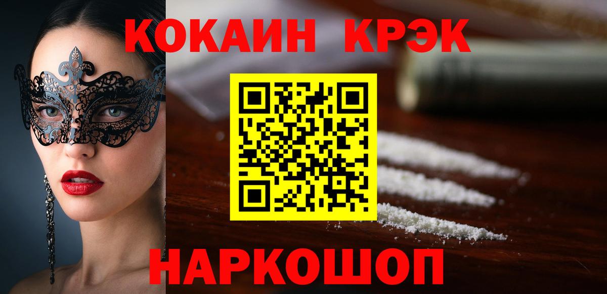 COCAIN Боливия  COCAIN 98%  где купить наркоту  Кумертау  Вход с VPN 