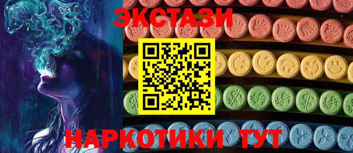Ecstasy 99% Кумертау