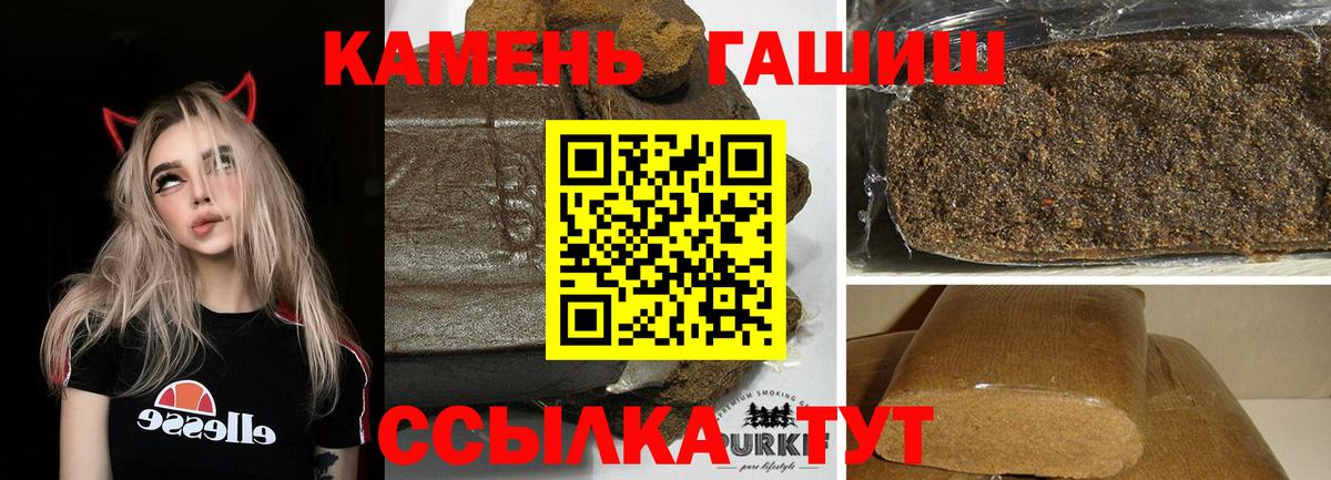 Гашиш убойный Кумертау