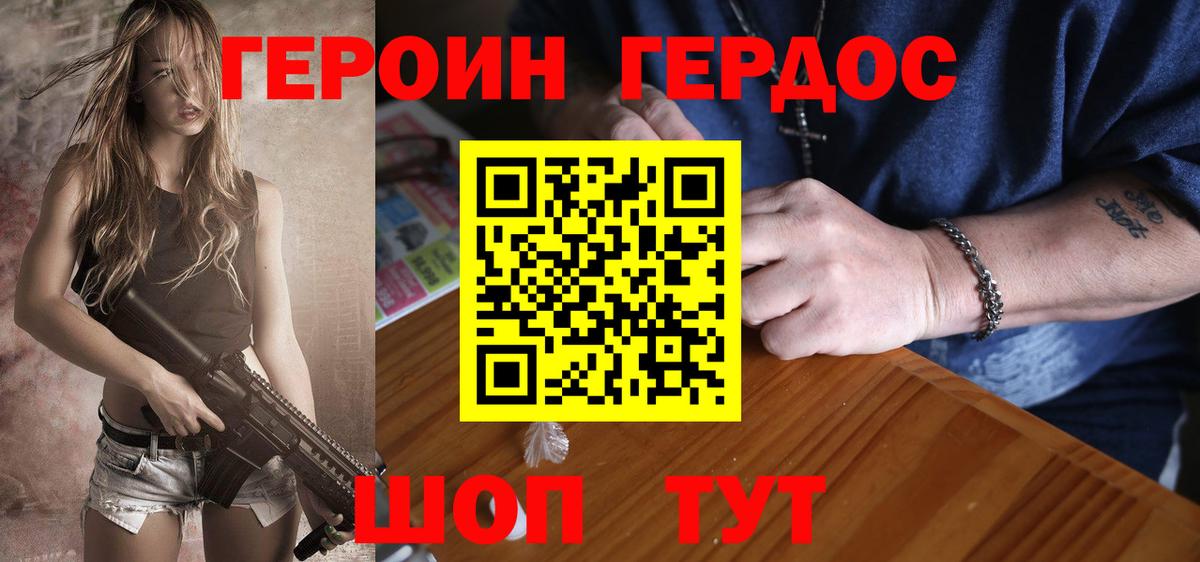 ГЕРОИН Афган  Вход с VPN  Кумертау 