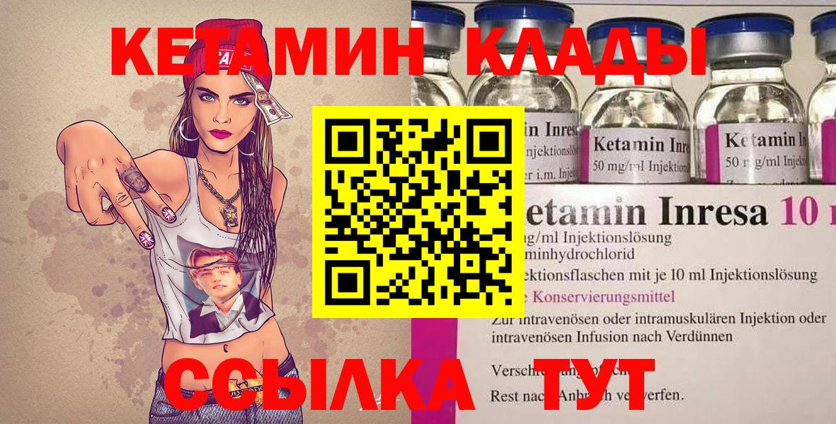Кетамин ketamine  Вход с VPN  Кумертау  площадка какой сайт  КЕТАМИН ketamine 