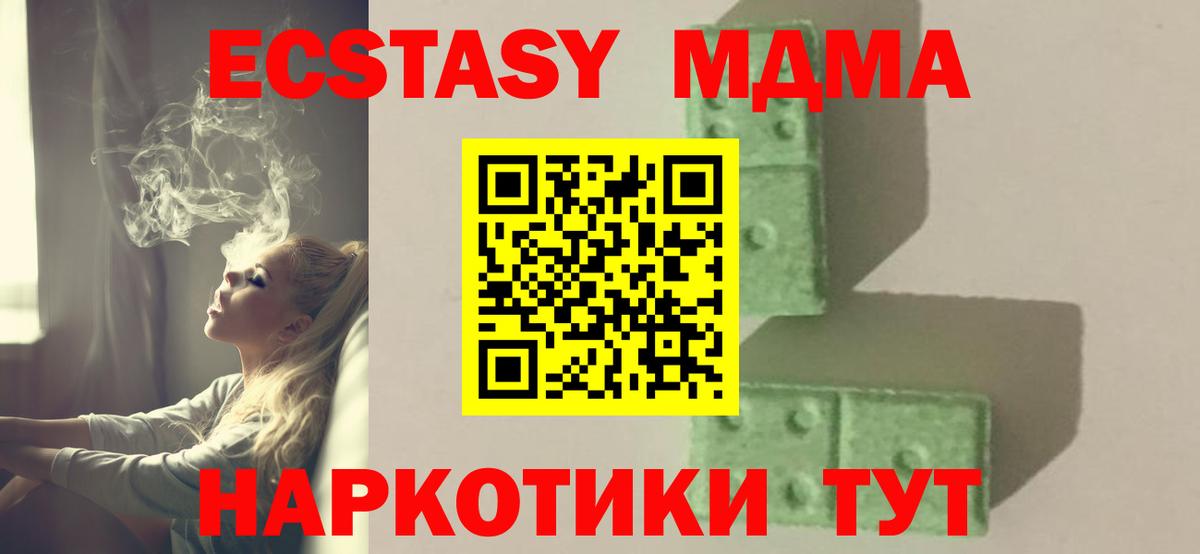МДМА молли  МДМА  Кумертау  Вход с VPN  MDMA crystal 