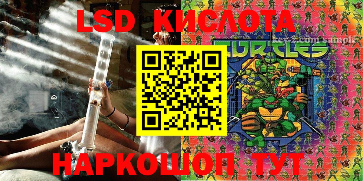 Марки 25I-NBOMe 1,8мг Кумертау