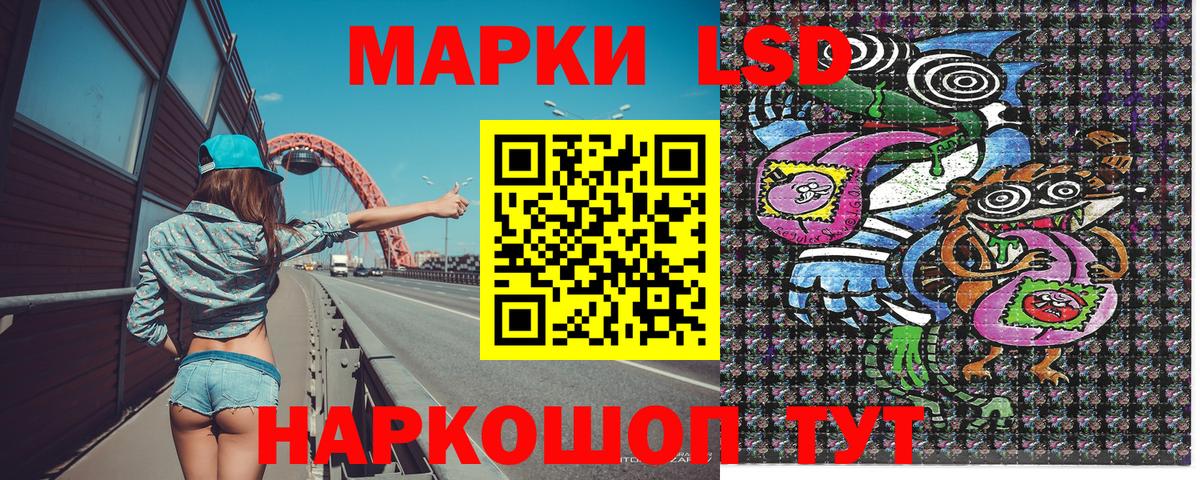Кумертау  Марки 25I-NBOMe  Вход с VPN  Марки 25I-NBOMe 1,8мг 