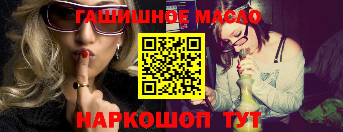 Дистиллят ТГК THC oil Кумертау