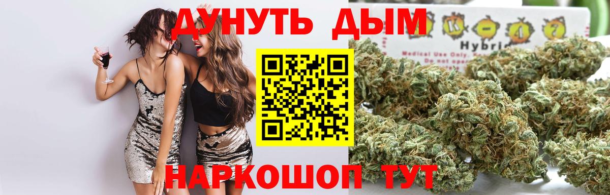 Кумертау  Марихуана конопля  Марихуана планчик  Каннабис AK-47  Вход с VPN 